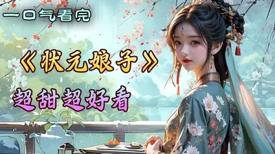 土地爷的幸福生活