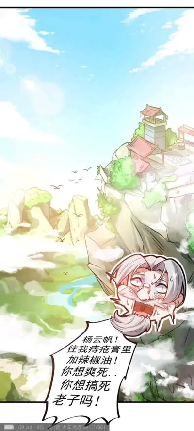 最强神医混都市