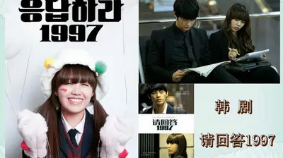 请回答二零一七