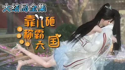 特工枭医：毒妃狂上天