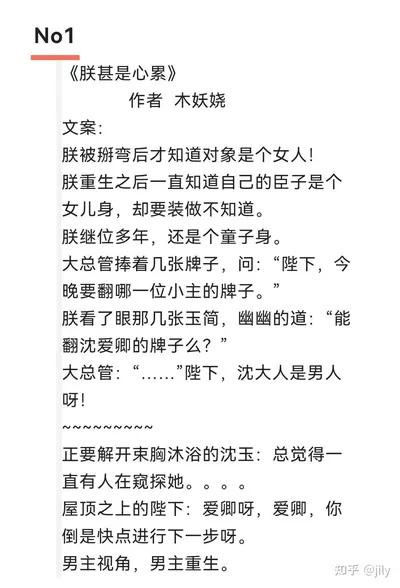 重生之撩夫攻略