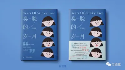 影后的嘴开过光