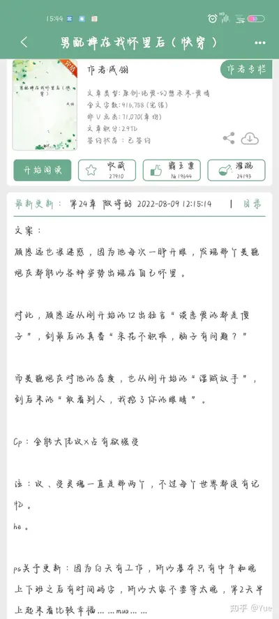 快穿之我有一个坑货徒弟