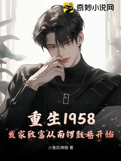 重生过去当传奇