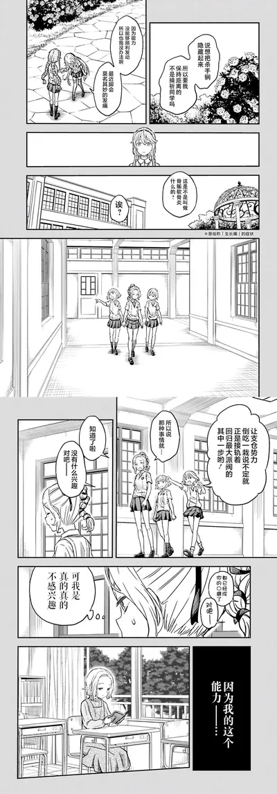 这个学生不好惹，他会研究电磁炮