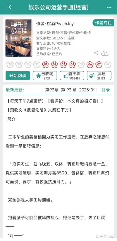 天才崽崽上交换综艺考北大