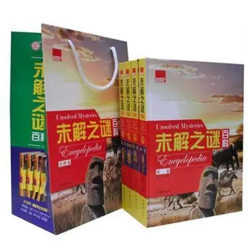 未解之谜研究所