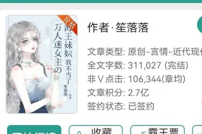 万人迷的恋爱物语