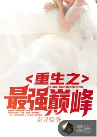 重生之最强妖王