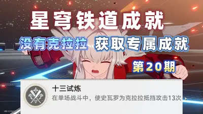 诳言法师的十三试炼