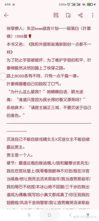 穿进虐文后我把男主甩了