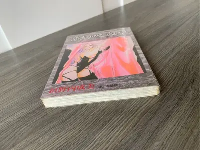 吸血鬼魔女物语