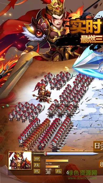 三国之群英璀璨