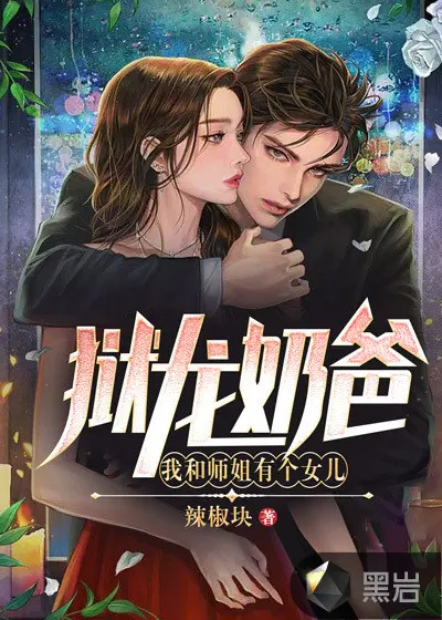 F级小奶龙？契约校花竟是龙骑士！