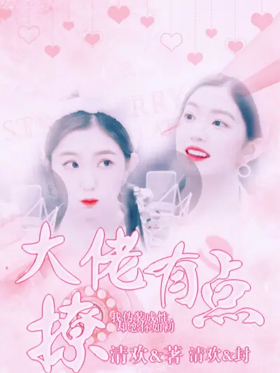 混在明星志愿的日子