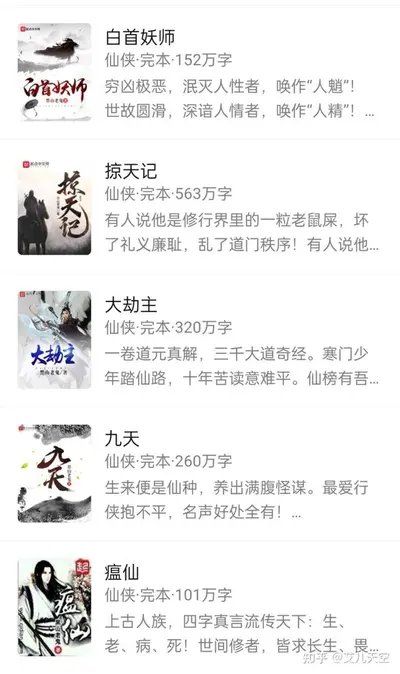 长生：从神秘小黑鼎开始