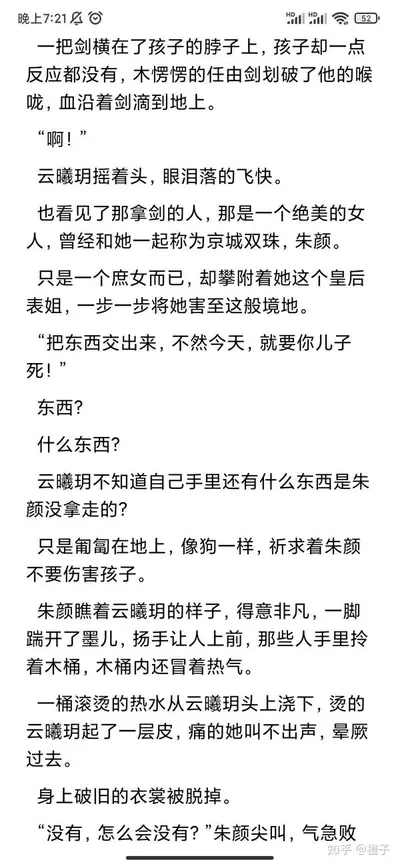 重生之百炼系统