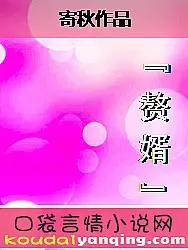 我家豪婿有点妖