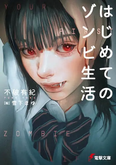 没有人比我更懂僵尸