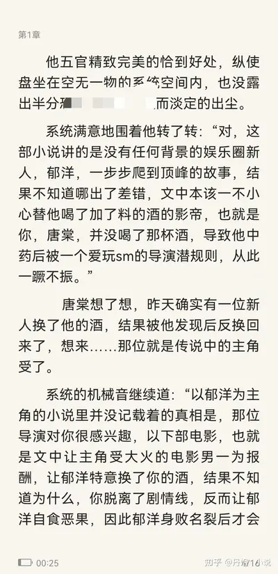 快穿：总有主角想害朕