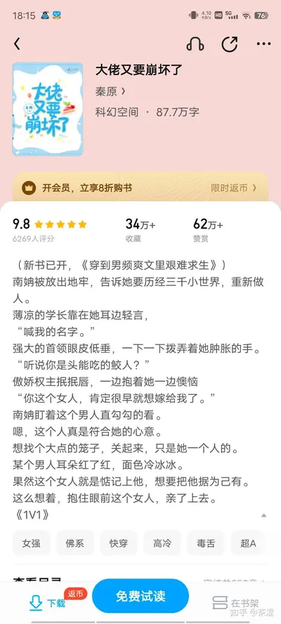 快穿之拯救虐文男主