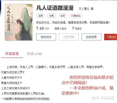 我修仙有提示语