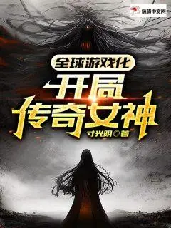 全球游戏开始了