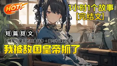 拉支军团来抢妻