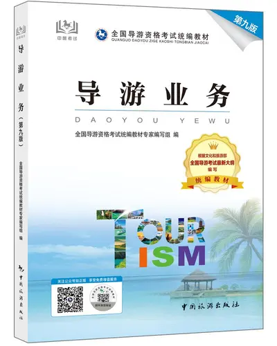 万界导游带你旅游