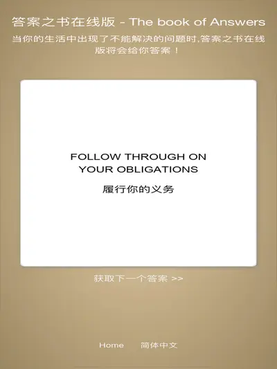 诸天答题：只有我知道正确答案