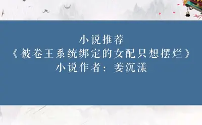 丞相重生后只想摆烂