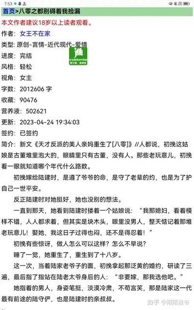 年代：穿成炮灰真千金