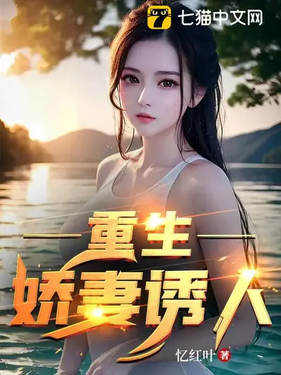 重生九零娇妻有系统