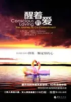 缠绵不休之放空爱