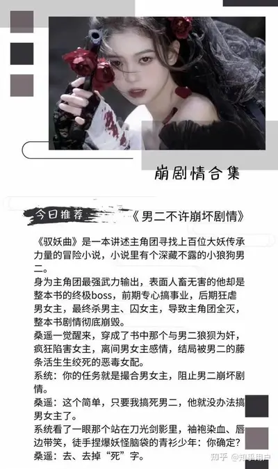 快穿女主又把世界玩崩了