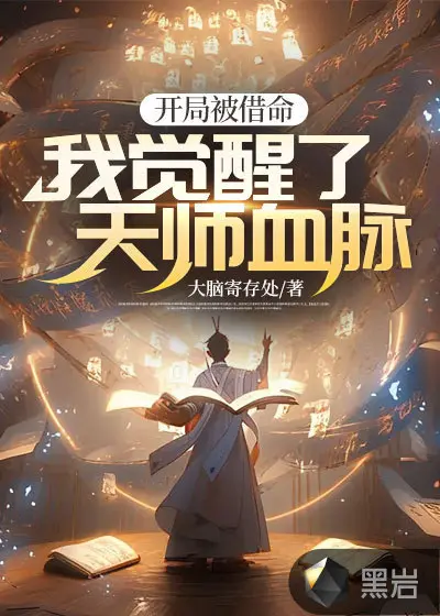 开局我获得天赋摄魂