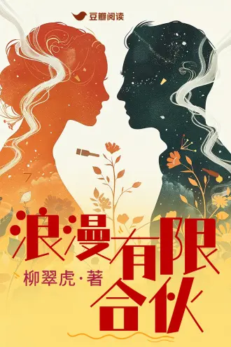 华娱：合伙人是刘阿姨！