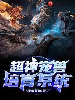 超品战神系统