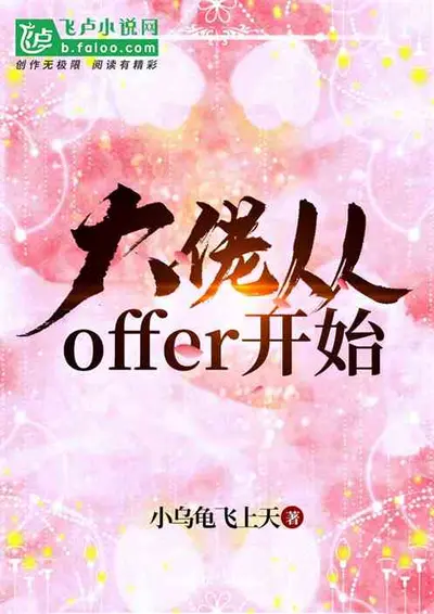 从综艺开始当大佬