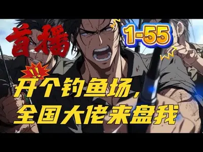 这不是钓鱼游戏吗[全息网游]