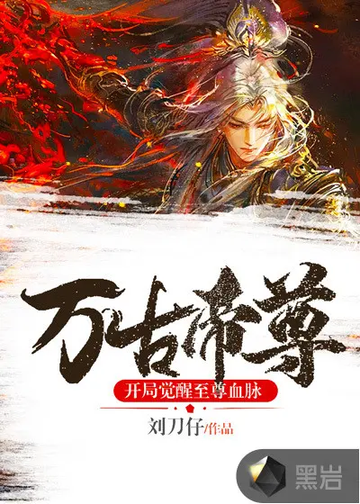 狂虎帝异界纵横