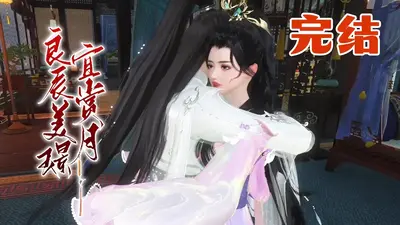 良辰美璟，宜赏月