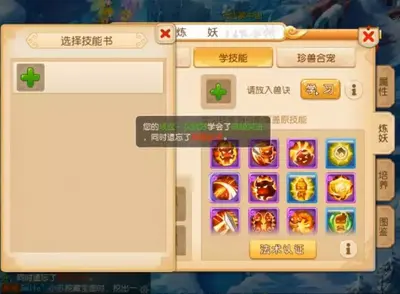 梦幻西游之十二神兽