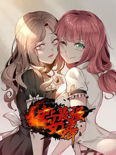 最强赘婿之都市阎王