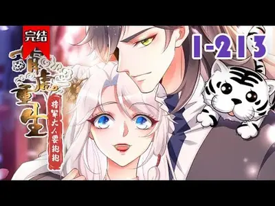 我家将军不可能这么萌