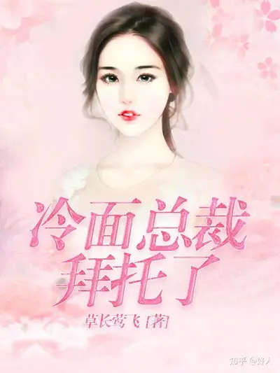 世家嫡女：掌柜，上酒肉