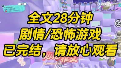 我在游戏世界抓凶手