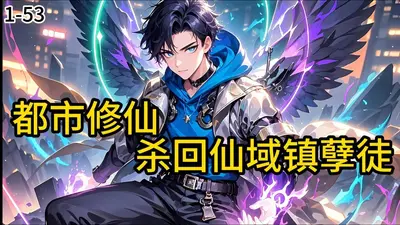 天降萌仙之邪君一边去