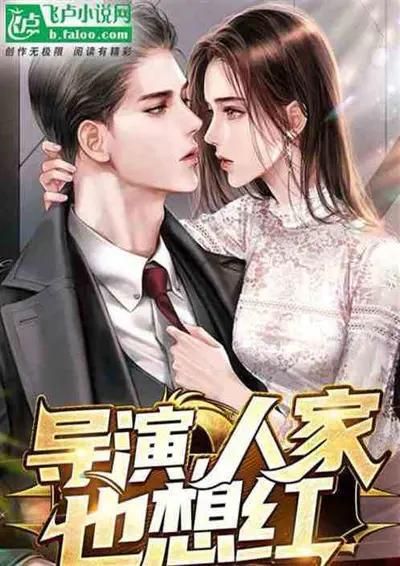 黑科技大鳄的娱乐圈日常