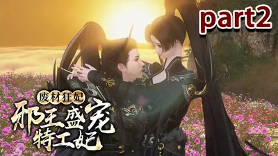 特工狂妃：王爷心尖宠